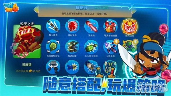 气球塔防6怎么快速升级