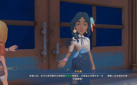 沙石镇时光神秘的碎片任务攻略