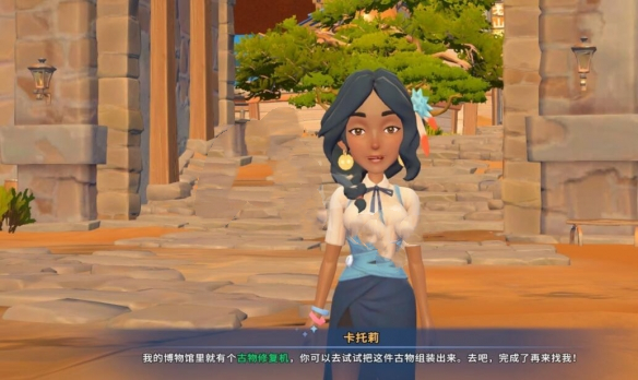 沙石镇时光神秘的碎片任务攻略