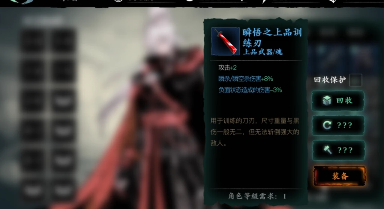 影之刃3在哪里提升悟性