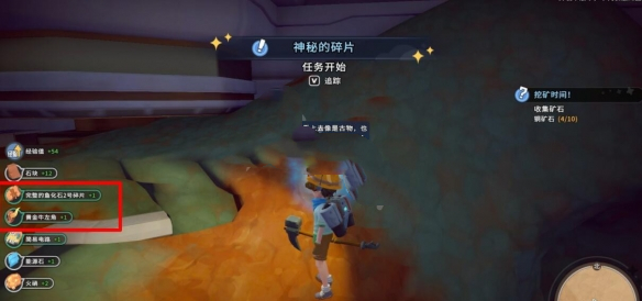 沙石镇时光神秘的碎片任务攻略