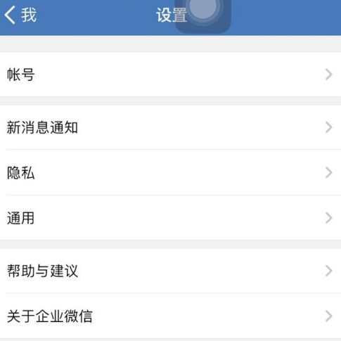 企业微信如何解散企业群聊