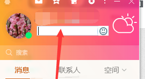qq的编辑个性签名怎么弄才厉害