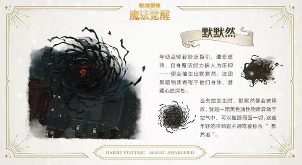 哈利波特魔法觉醒默默然卡牌玩法