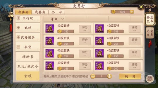 大唐无双手游怎么样赚金币(大唐无双手游出金思路)