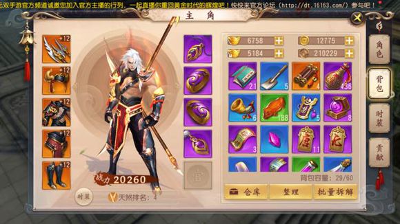 大唐无双手游怎么样赚金币