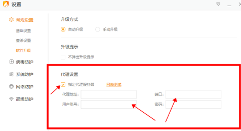 火绒怎么设置联网控制