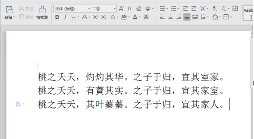 wps文字怎么调整页面布局