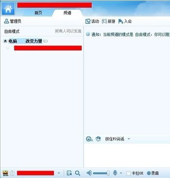 Yy语音是什么