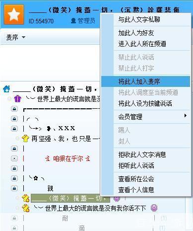 Yy语音是什么