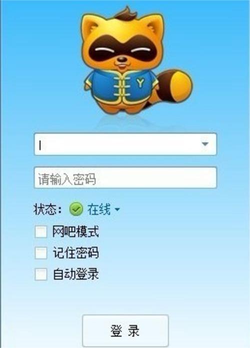 Yy语音是什么