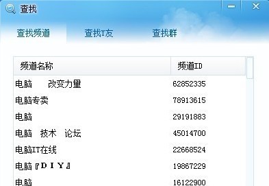 Yy语音是什么