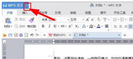 金山wps官网