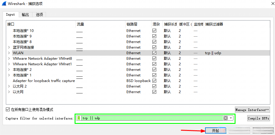 wireshark怎么弄中文