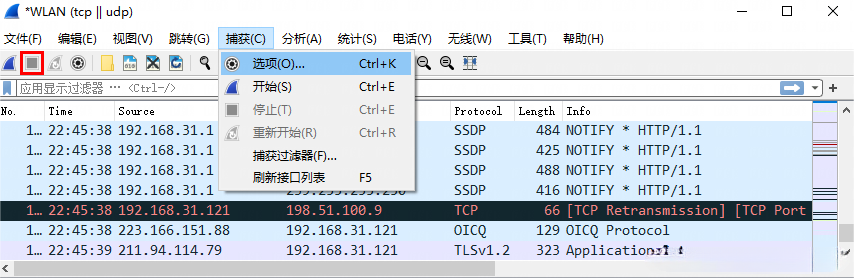 wireshark怎么弄中文