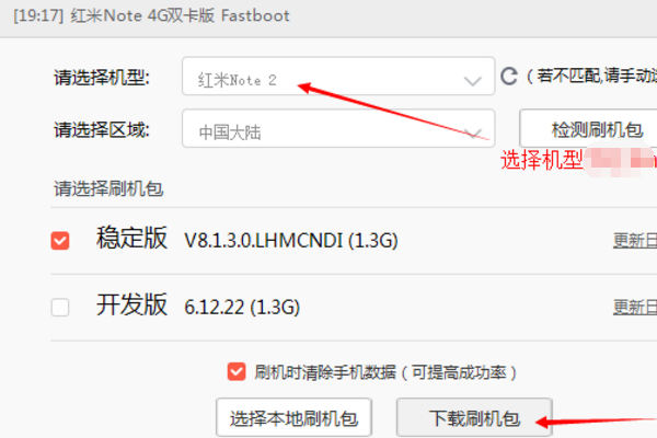 小米一直重启循环开不了机