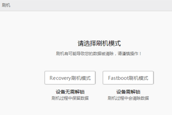 小米一直重启循环开不了机
