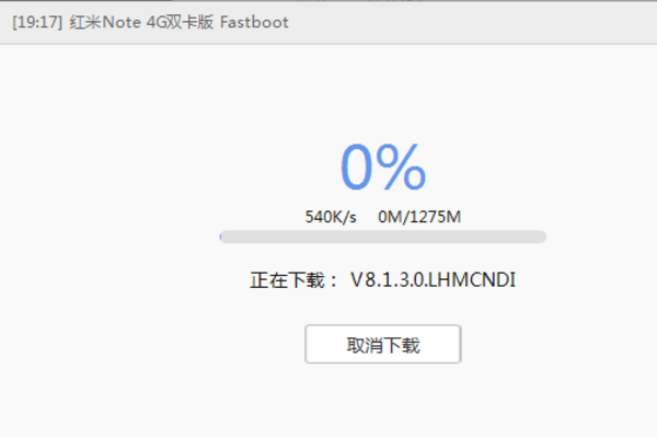 小米一直重启循环开不了机
