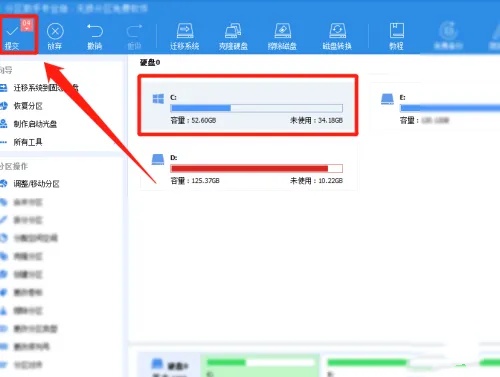 分区助手专业版怎么分区
