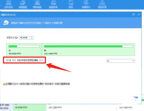 分区助手专业版怎么分区