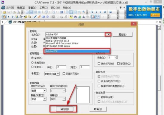cajviewer是什么软件可以卸载吗