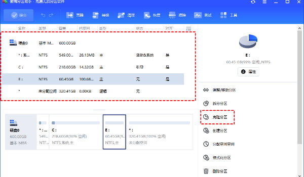 傲梅分区助手如何使用