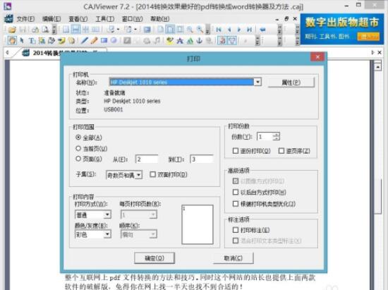 cajviewer是什么软件可以卸载吗