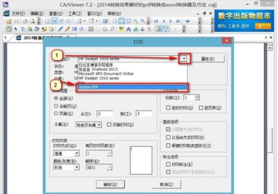 cajviewer是什么软件可以卸载吗