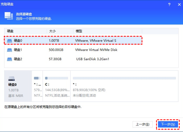 傲梅分区助手注意事项