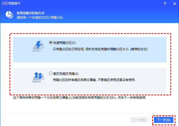 傲梅分区助手如何使用