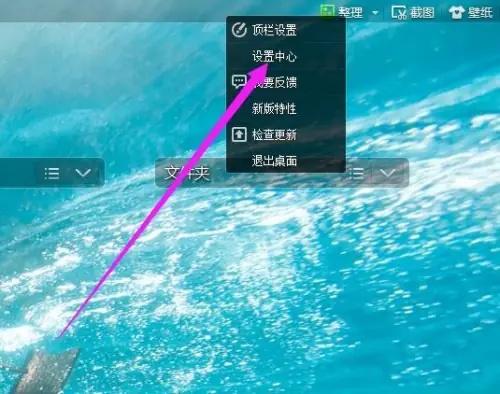 360安全桌面是干嘛的