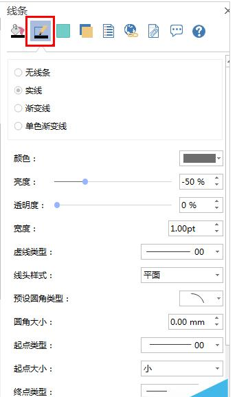 亿图图示使用技巧
