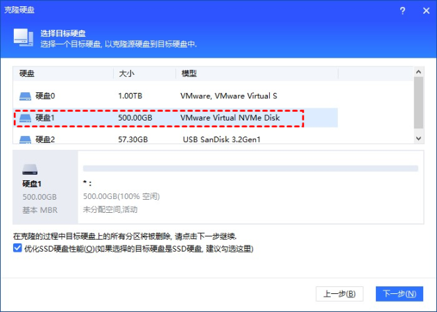 傲梅分区助手注意事项