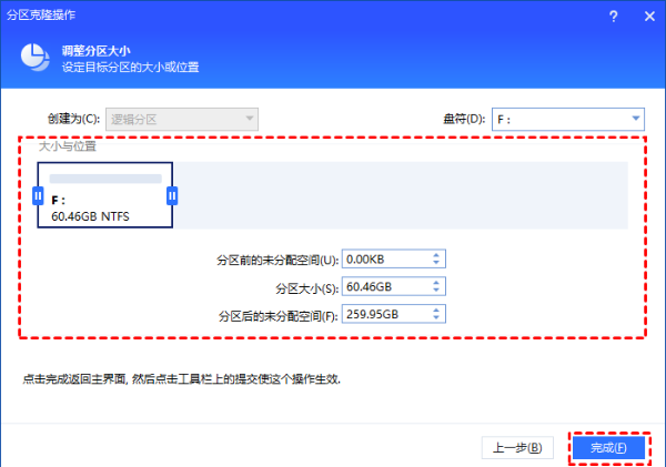 傲梅分区助手如何使用