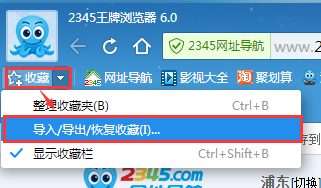 2345王牌浏览器官方下载