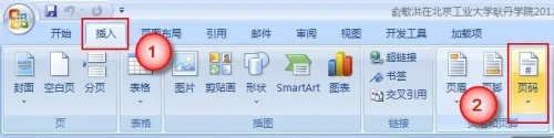 word2007是什么格式