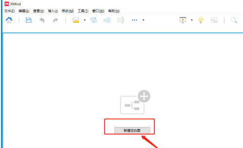xmind如何