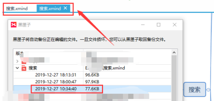 xmind如何