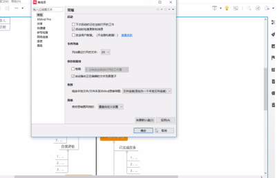 xmind备份在哪里