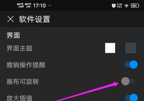 画世界怎么调整局部位置