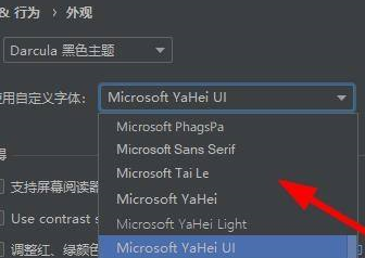 pycharm在哪里设置字体