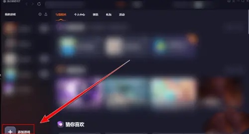 360游戏大厅有什么用