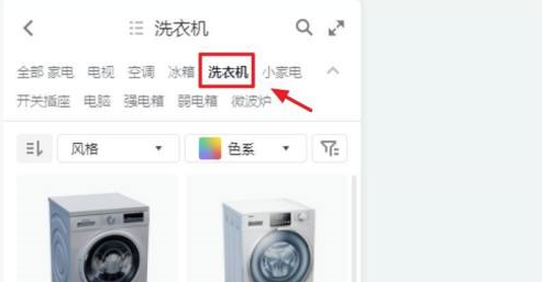 酷家乐怎么画洗衣机台面