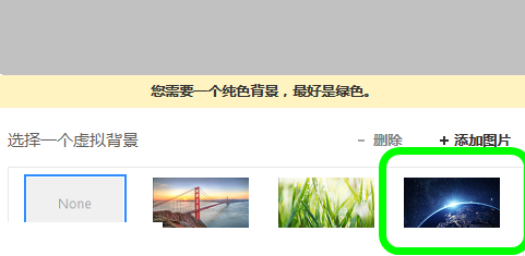 zoom视频会议怎么设置背景图