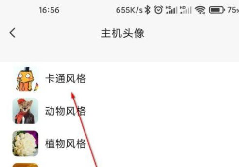 向日葵远程怎么设置