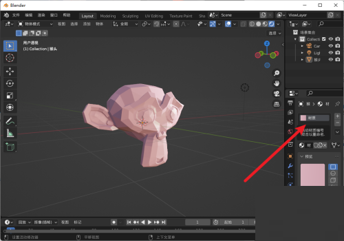 blender新建材质进行纹理贴图