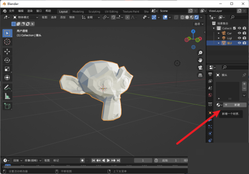 blender新建材质进行纹理贴图